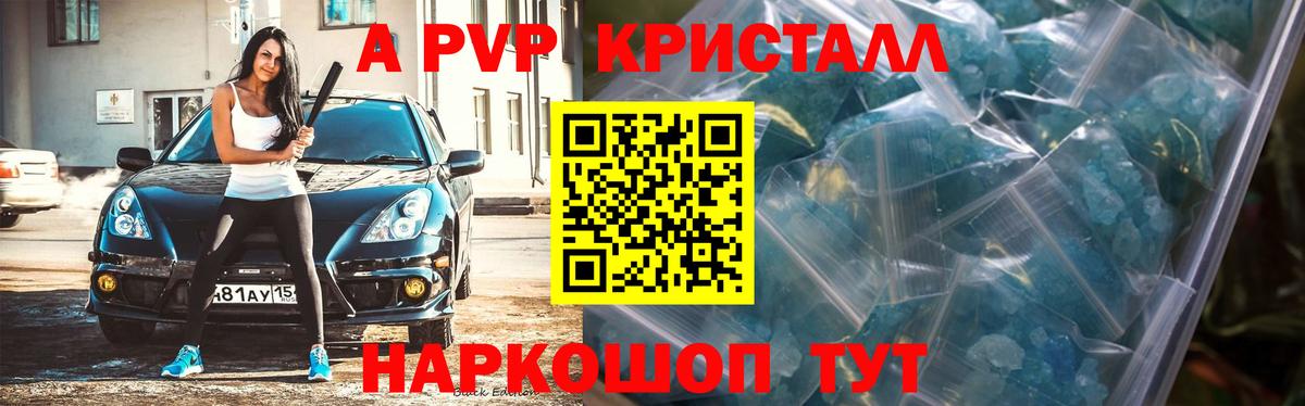 Alpha PVP мука  Санкт-Петербург  Alfa_PVP Crystall  APVP СК КРИС 