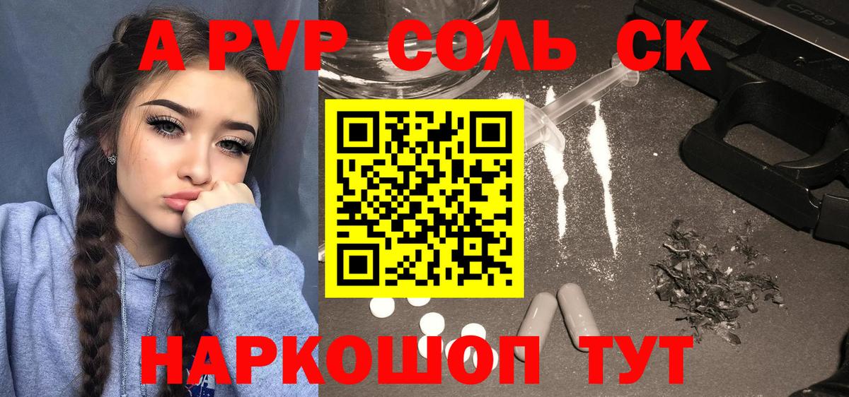 Alfa_PVP VHQ  APVP Соль  Вход с VPN  А ПВП СК  Санкт-Петербург 