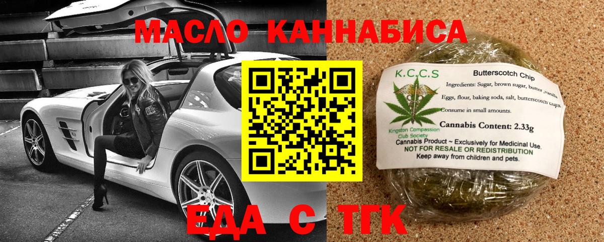 Санкт-Петербург  Еда ТГК марихуана  Вход с VPN 