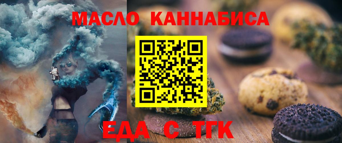 Еда ТГК конопля  Санкт-Петербург 