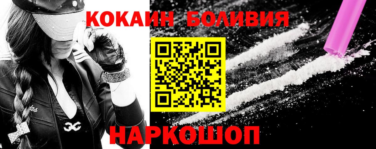 где продают   КОКАИН Колумбийский  Санкт-Петербург  Вход с VPN  Кокаин 98% 