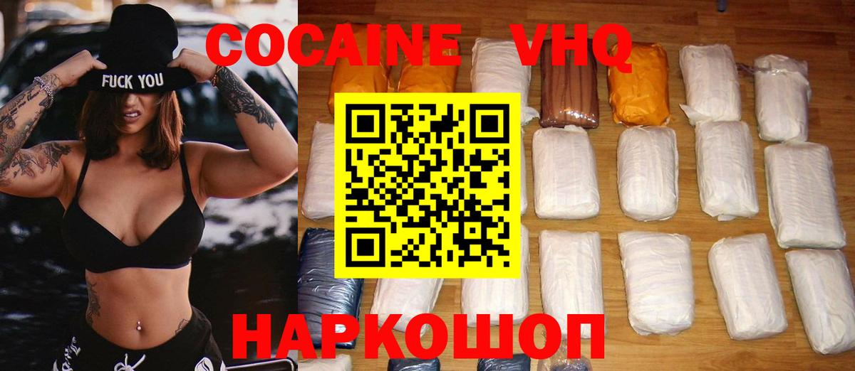 COCAIN VHQ Санкт-Петербург