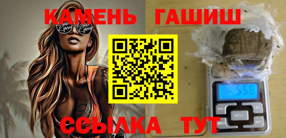 ГАШ хэш  Вход с VPN  ГАШИШ 40% ТГК  Санкт-Петербург 