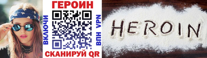 Героин VHQ  закладки  Санкт-Петербург 