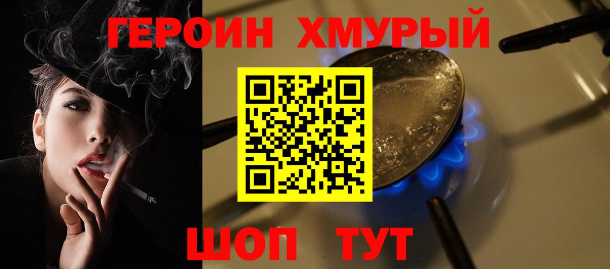 ГЕРОИН  Санкт-Петербург  ГЕРОИН VHQ 