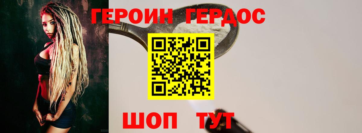 Героин VHQ  Вход с VPN  Санкт-Петербург 