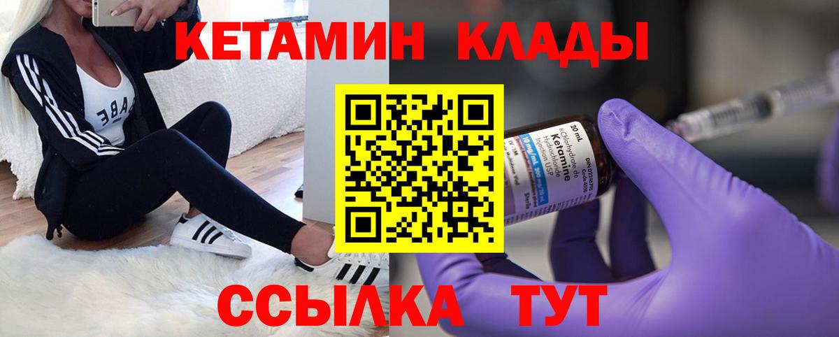Кетамин VHQ  hydra онион  Санкт-Петербург  Вход с VPN 