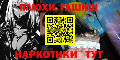 синтетический гашиш Волжск