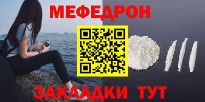меф VHQ Бугуруслан
