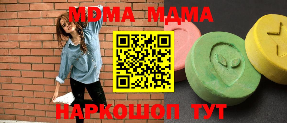 МДМА crystal  МДМА VHQ  Санкт-Петербург  МДМА  Вход с VPN 