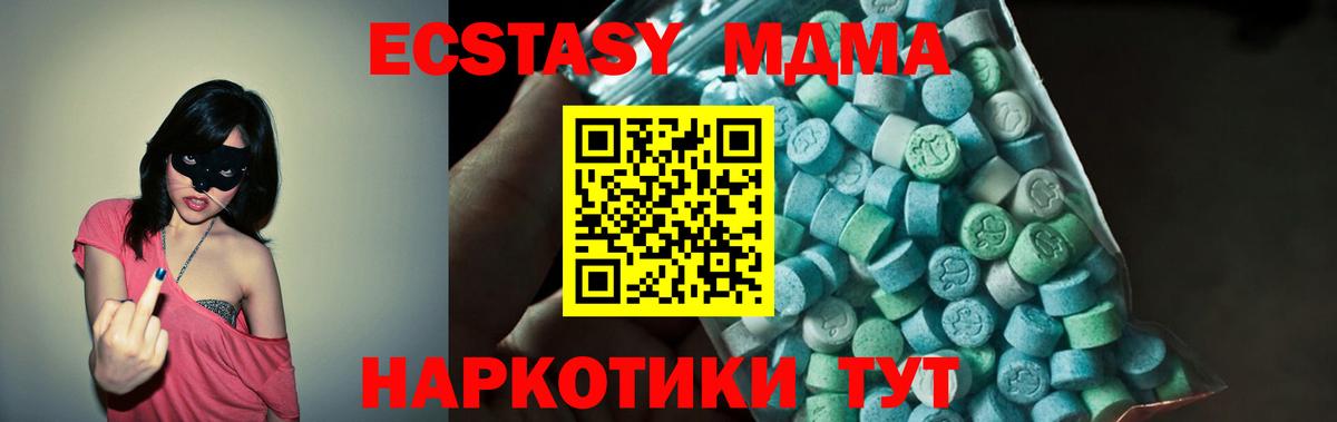 MDMA молли  МДМА Molly  MDMA  Санкт-Петербург 