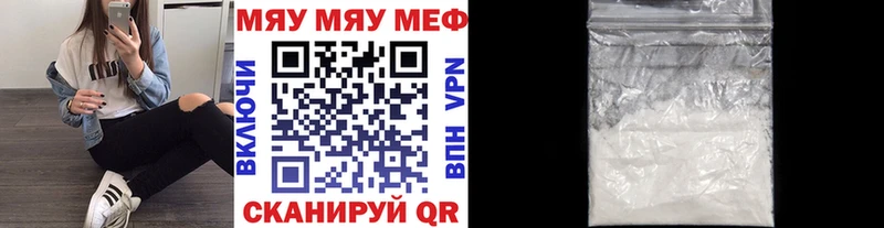 где продают   Санкт-Петербург  МЕФ мяу мяу 