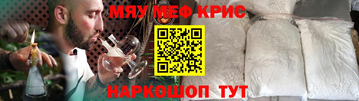 Меф мука  МЯУ-МЯУ мука  Санкт-Петербург  Меф  Вход с VPN  МЯУ-МЯУ 