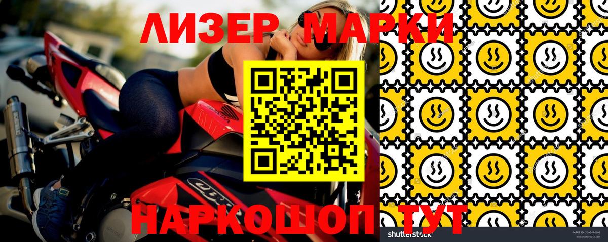 Марки NBOMe 1,5мг Санкт-Петербург