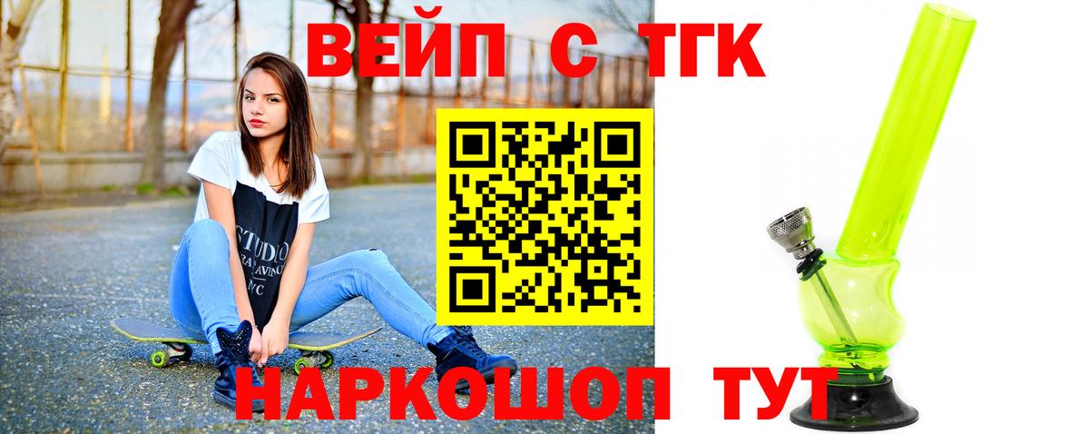 ТГК жижа Санкт-Петербург