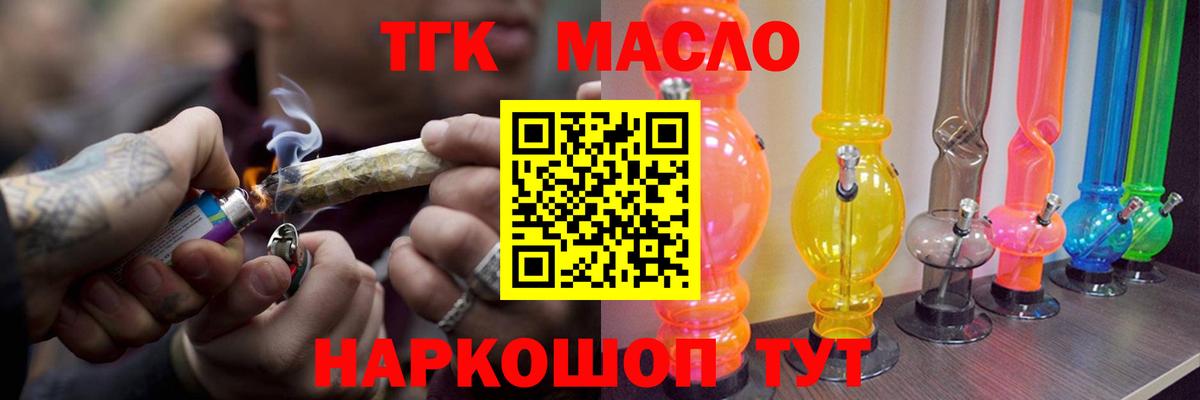 ТГК вейп с тгк  Вход с VPN  Санкт-Петербург 
